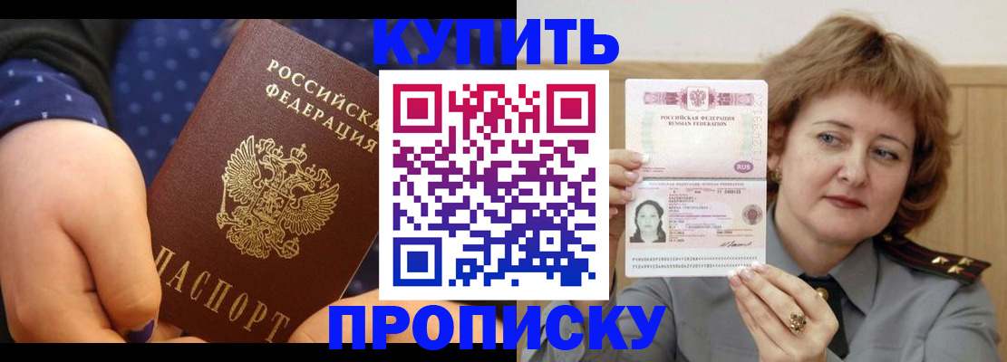 временная регистрация в Чебаркуле