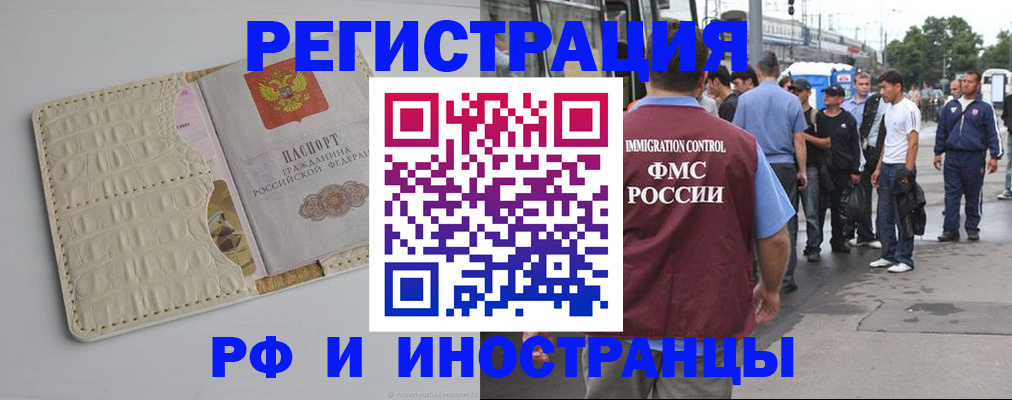 прописка законно в Чебаркуле