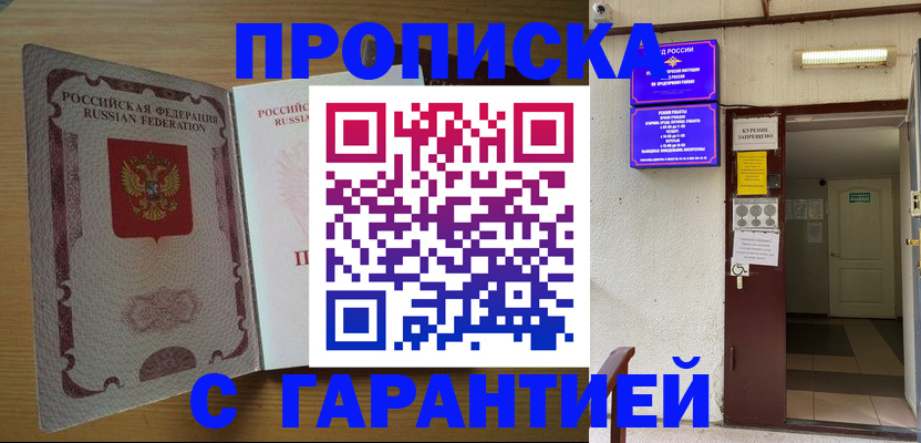 прописка иностранных граждан в Чебаркуле