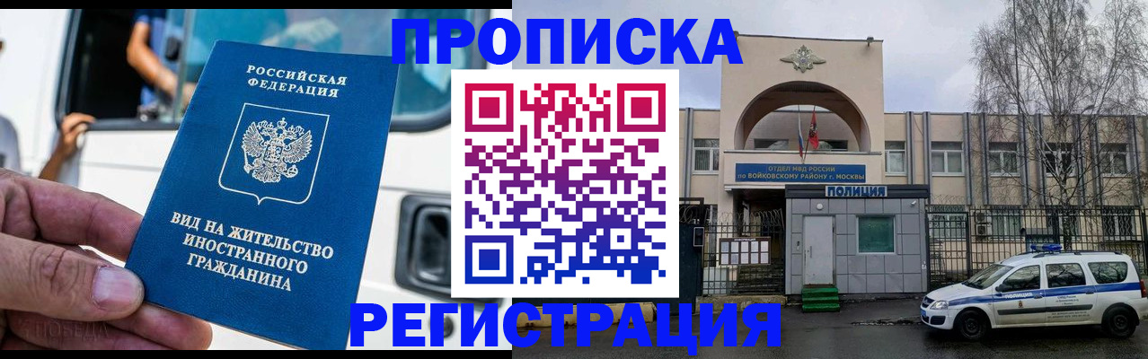 временная регистрация госуслуги в Чебаркуле
