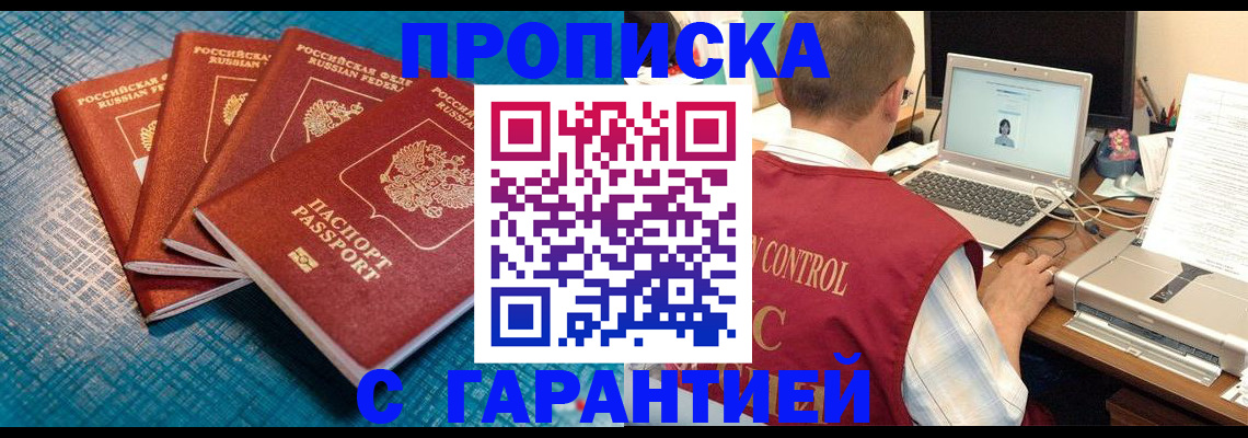 прописка иностранных граждан в Чебаркуле
